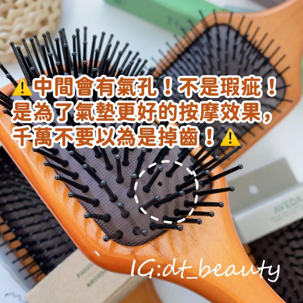 Aveda 木質髮梳子 木頭氣囊梳 木質梳子 按摩毛囊梳 靜電梳防靜電 木質髮梳 肯夢 木質梳-細節圖6