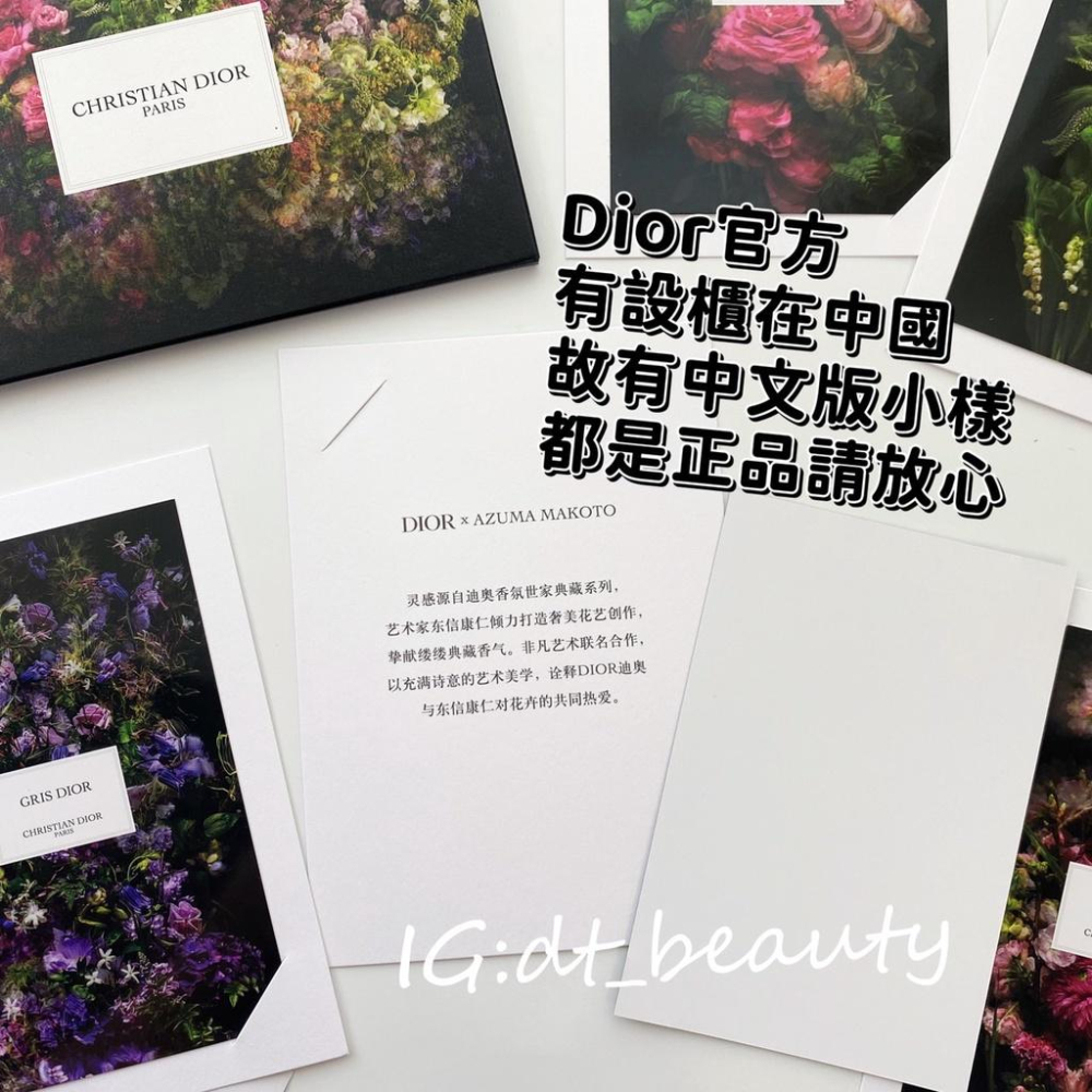 DIOR 花卡片 花卡 明信片 卡片 裝飾品 拍照道具-細節圖2