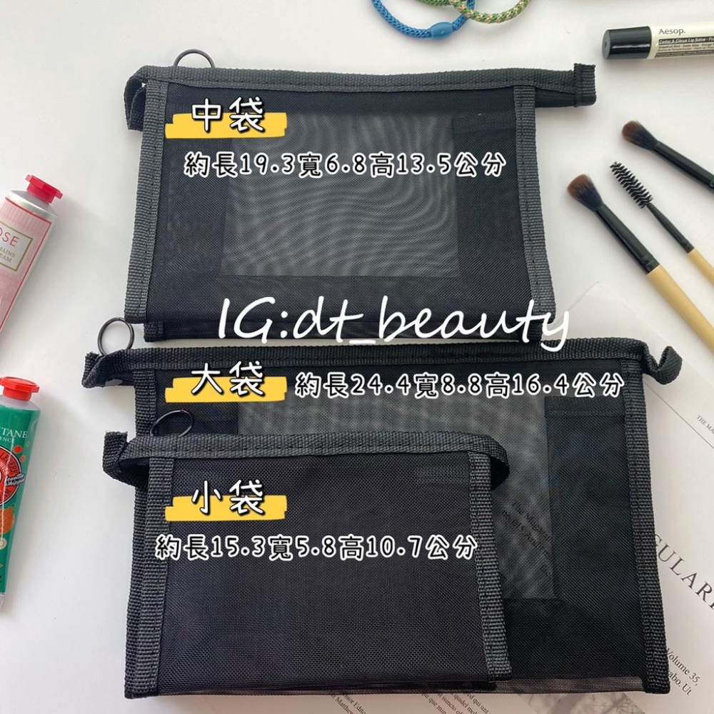 滴姊選品❤ 洗漱包 化妝網狀袋 彩妝網狀袋 收納包 網狀袋 沐浴袋 拉鍊收納袋 透氣化妝收納旅行包 袋子 網袋 黑網袋-細節圖2