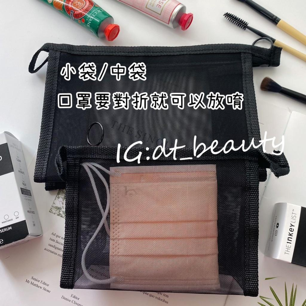 滴姊選品❤ 洗漱包 化妝網狀袋 彩妝網狀袋 收納包 網狀袋 沐浴袋 拉鍊收納袋 透氣化妝收納旅行包 袋子 網袋 黑網袋-細節圖3