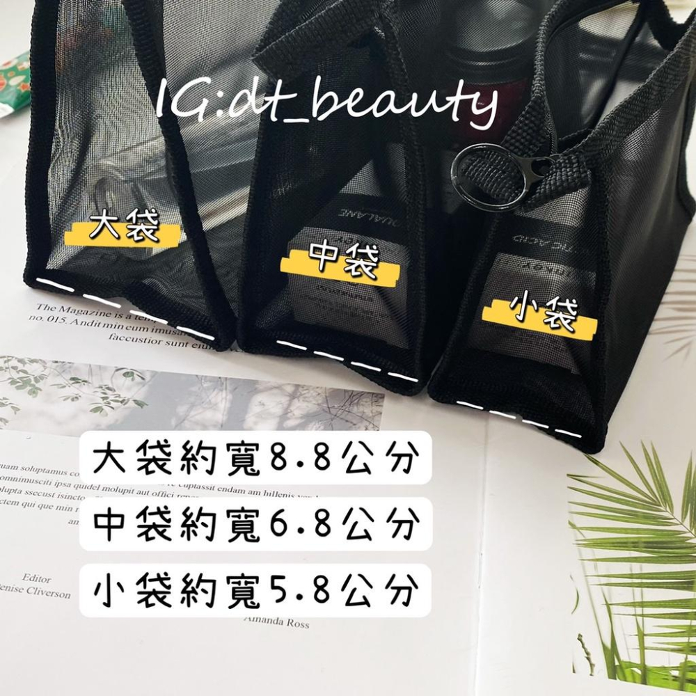 滴姊選品❤ 洗漱包 化妝網狀袋 彩妝網狀袋 收納包 網狀袋 沐浴袋 拉鍊收納袋 透氣化妝收納旅行包 袋子 網袋 黑網袋-細節圖4