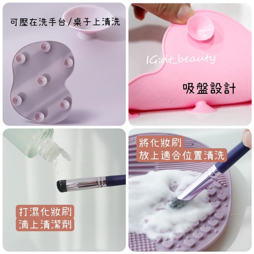心型洗刷墊 刷具清潔 化妝刷清潔 清潔蛋 洗刷板 洗刷墊 矽膠板 清潔板 多功能洗刷墊 心型 洗刷墊 多功能刷具板-細節圖3