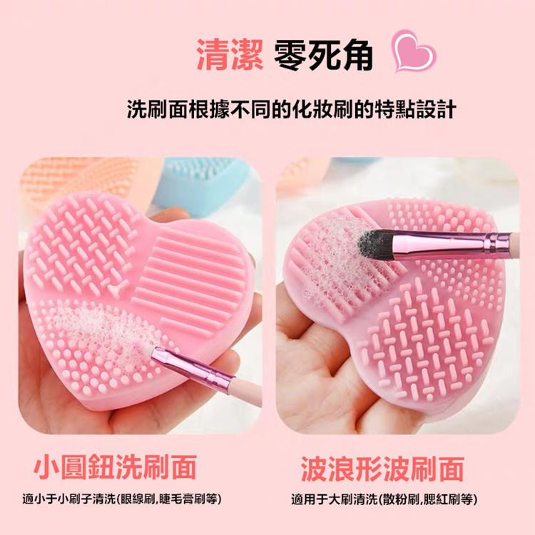 心型洗刷墊 刷具清潔 化妝刷清潔 清潔蛋 洗刷板 洗刷墊 矽膠板 清潔板 多功能洗刷墊 心型 洗刷墊 多功能刷具板-細節圖6