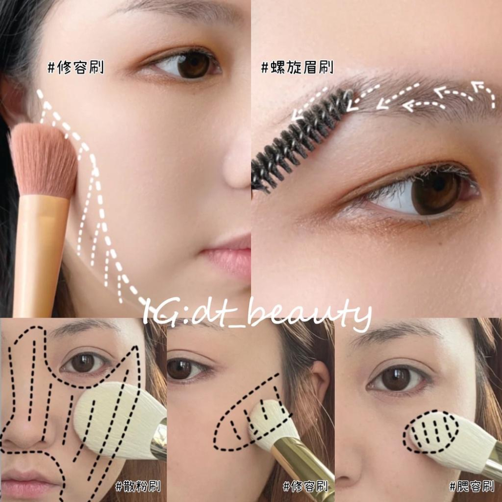 滴姊刷具 遮瑕刷 精選刷具 眼影刷 腮紅刷 眉毛刷 蜜粉刷 修容刷 打亮刷 唇刷 遮瑕筆 眼刷 刷具 dt 滴姐-細節圖4