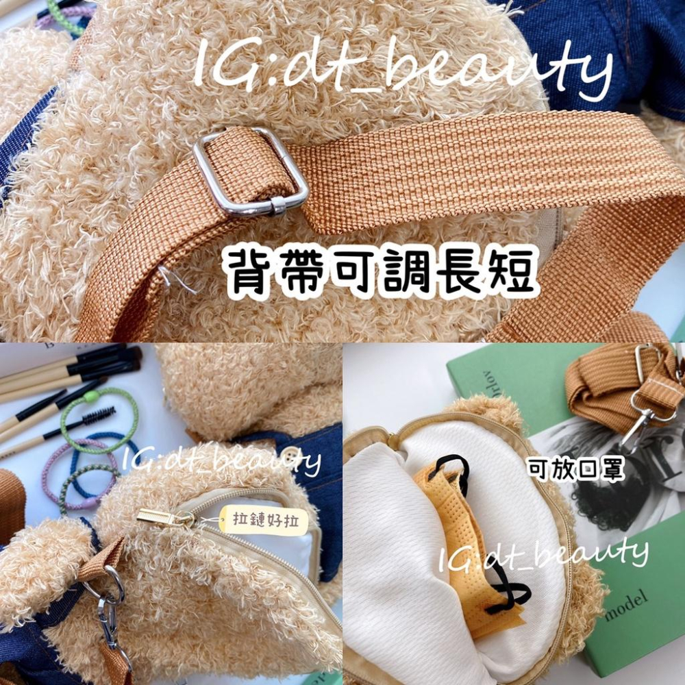 滴姊選品❤ 可愛小熊包包 小熊包 側背包 小熊毛絨包 熊熊收納包 可愛少女心化妝包 女孩包 化妝包-細節圖2