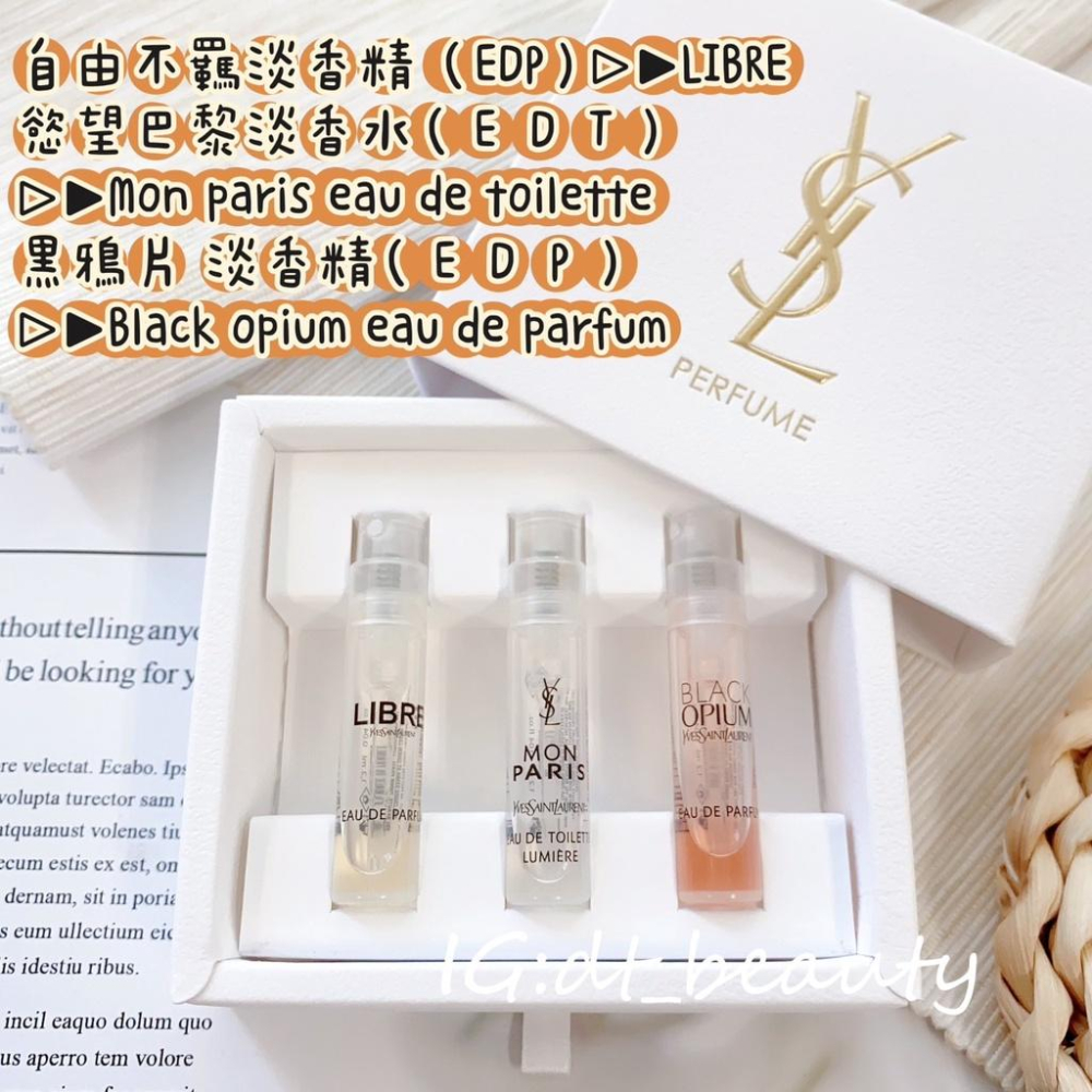 YSL 聖羅蘭 自由不羈 自由至上女生香水 1.2ml 香水 自由之水 Yves Saint Laurent-細節圖3