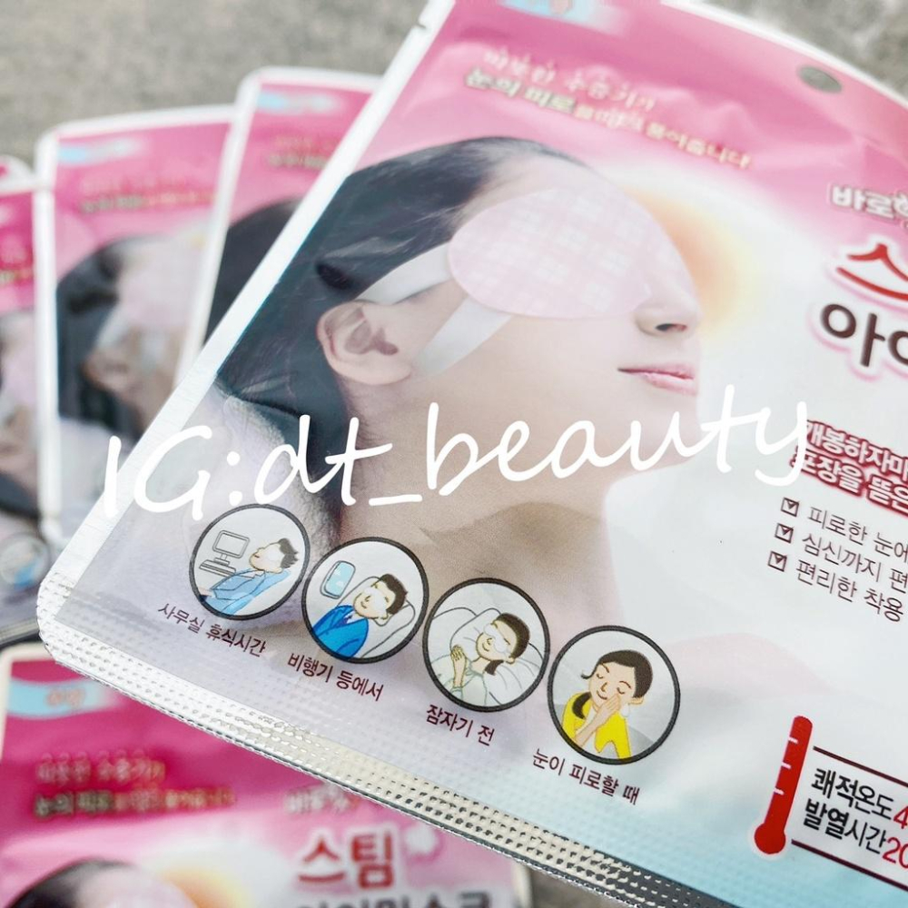 韓國代購 熱敷眼罩 蒸汽眼罩 溫熱眼罩 舒緩疲勞 眼罩 熱敷眼罩 蒸氣眼罩-細節圖2