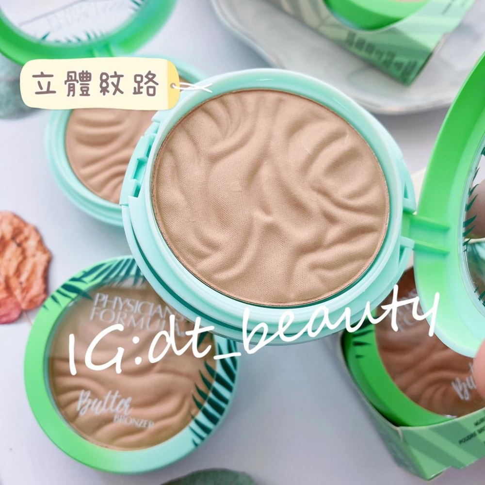 Physicians Formula 修容餅 Butter Bronzer 修容 古銅 椰子味修容 PF-細節圖2