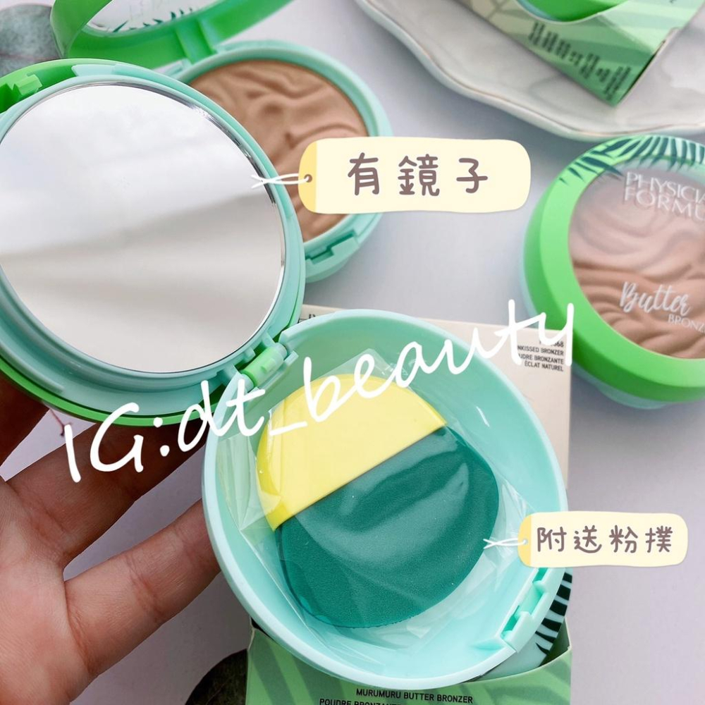 Physicians Formula 修容餅 Butter Bronzer 修容 古銅 椰子味修容 PF-細節圖3