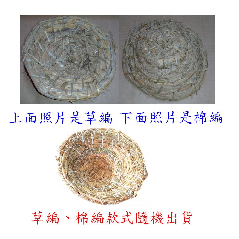 鳥屋配件-圓型草片/木屋配件/鳥屋草片/定期更換保持環境乾潔/鳥用品/鸚鵡用品/鸚鵡巢箱草片-細節圖4