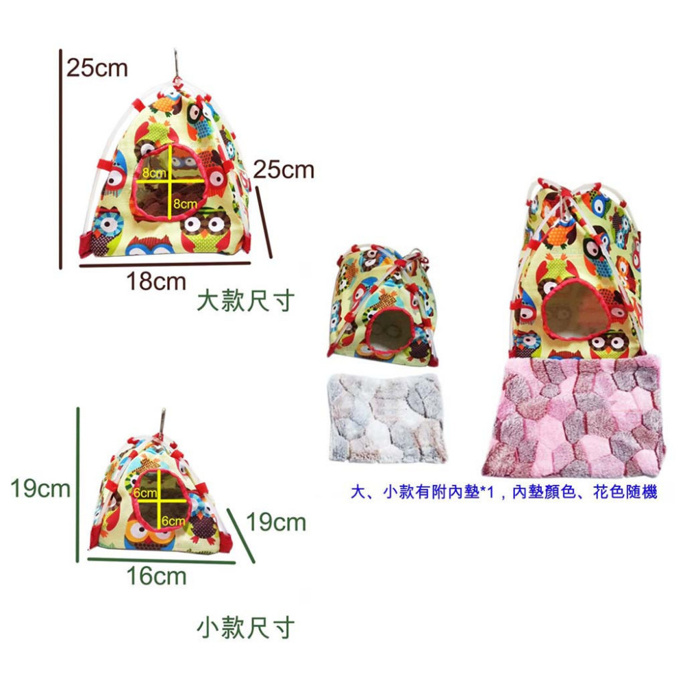 鸚鵡保暖窩/鳥窩/鳥屋/鳥帳篷/鸚鵡帆布窩/小寵保暖用品/蜜袋鼯窩/倉鼠窩/三角窩/洞洞窩/可吊掛的窩-細節圖2