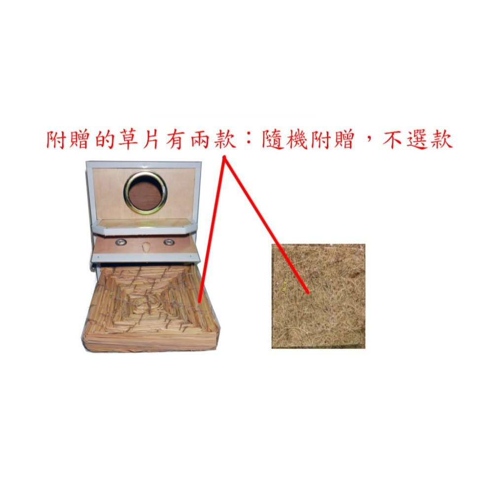 外掛式巢箱-牡丹箱(附草片)/台灣製造/適合牡丹、小鸚、虎皮、蜜袋鼯等寵物/生蛋、保暖、休息-細節圖2