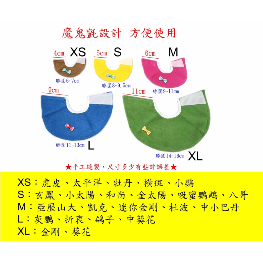 鸚鵡防咬毛項圈、防止鸚鵡咬毛、伊莉莎白、防咬毛、啄羽咬毛症輔助、鳥類頸圈/鸚鵡咬毛/伊莉莎白圈-細節圖3