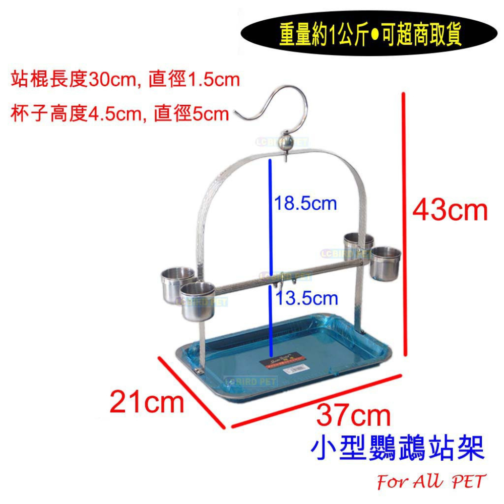 [現貨]1個可超取!鸚鵡外出背包/鸚鵡外出用品/可背可提兩用/可搭配站架/可選色/鳥用品/鸚鵡站架-細節圖5