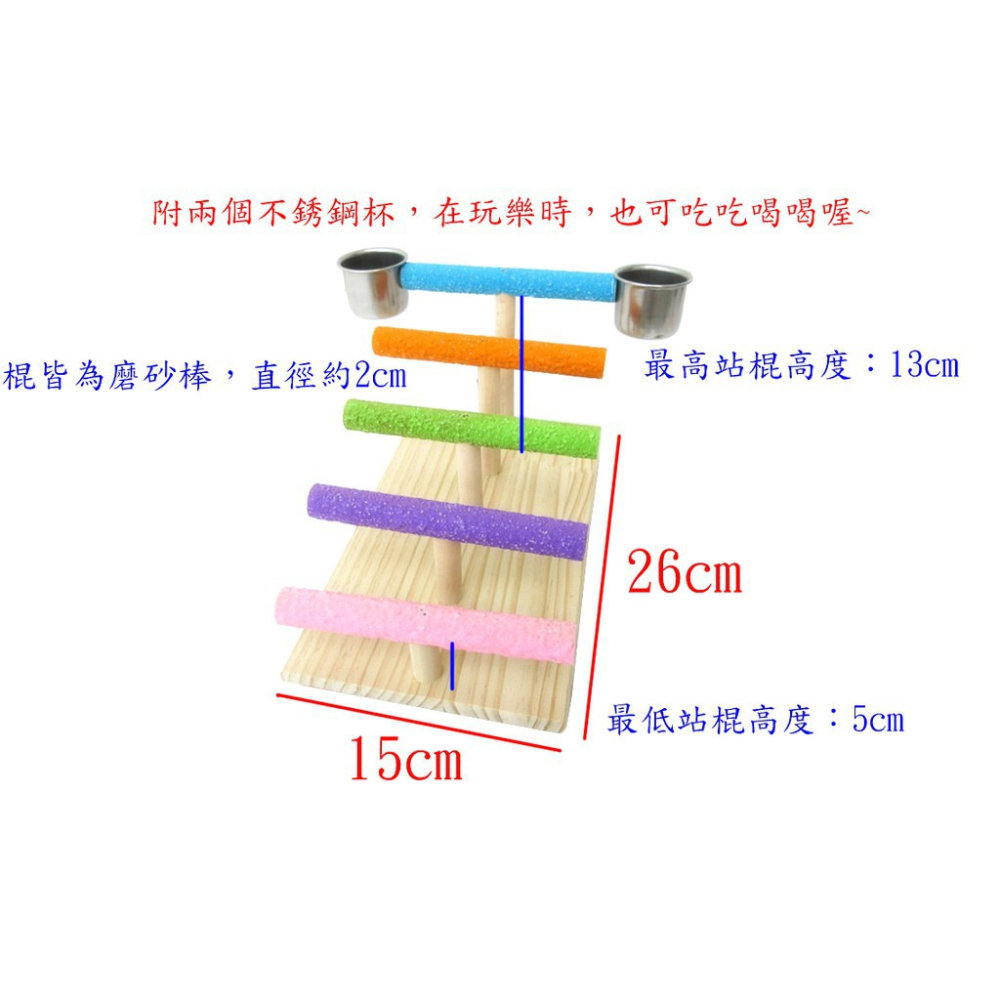 桌上型磨指站台/附不銹鋼杯/外出站台/遊戲站台/適合中小型鸚鵡、雀科、野鳥玩樂/鸚鵡玩具/鳥玩具-細節圖2