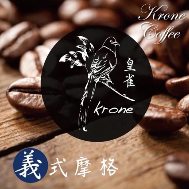 【Krone 皇雀】義式摩格咖啡豆｜一磅/454g｜義式綜合咖啡豆-細節圖2