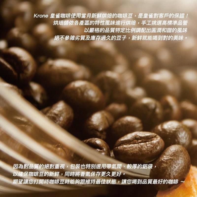 【Krone 皇雀】巴西-山多士咖啡豆｜半磅/227g｜嚴選地區單品咖啡豆-細節圖3