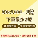 ※八戒批發※ 氣泡布 泡泡布 氣泡袋 氣泡紙 氣泡膜 網拍包材 緩衝材 泡泡紙 氣泡捲 包材-規格圖7