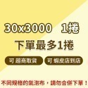 ※八戒批發※ 氣泡布 泡泡布 氣泡袋 氣泡紙 氣泡膜 網拍包材 緩衝材 泡泡紙 氣泡捲 包材-規格圖7