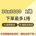 ※八戒批發※ 氣泡布 泡泡布 氣泡袋 氣泡紙 氣泡膜 網拍包材 緩衝材 泡泡紙 氣泡捲 包材-規格圖7