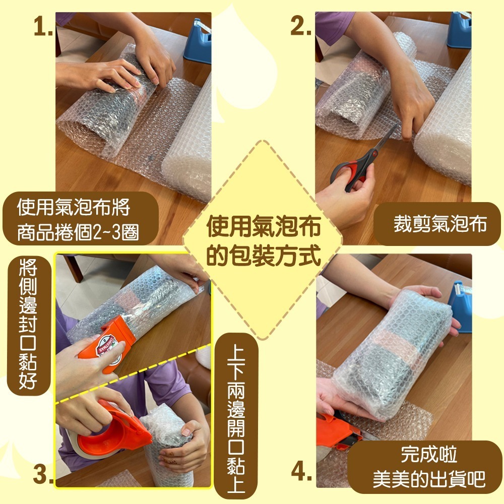 ※八戒批發※「保證現貨」氣泡布包裝組 包裝材料 氣泡布48mm*90Y 透明膠帶 膠帶切割器 泡泡布 網拍包材 緩衝材-細節圖4