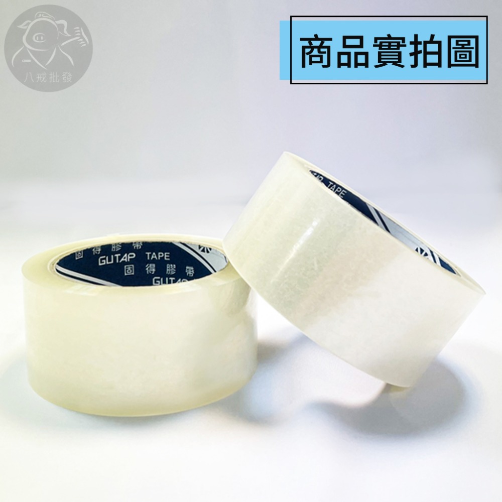 ※八戒批發※ 藍固得膠帶 地球牌膠帶 藍地球膠帶 OPP透明封箱膠帶 48mm*90Y 透明膠帶 封箱膠帶 OPP膠帶-細節圖3