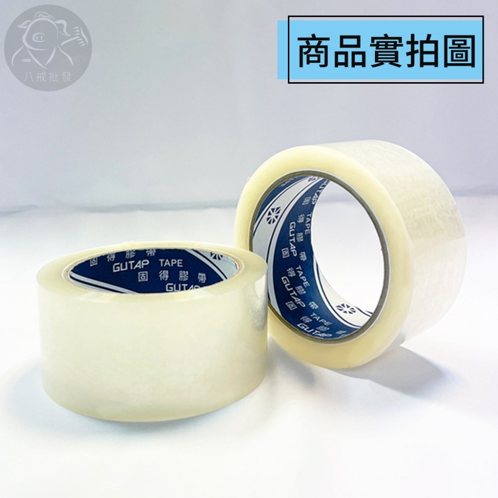 ※八戒批發※ 藍固得膠帶 地球牌膠帶 藍地球膠帶 OPP透明封箱膠帶 48mm*90Y 透明膠帶 封箱膠帶 OPP膠帶-細節圖4