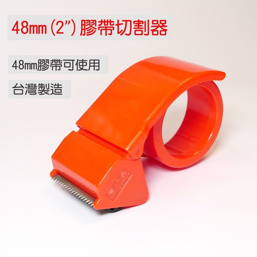 ※八戒批發※ 現貨 OPP透明封箱膠帶 48mm*90Y 18mm*40M 膠帶切割器 透明膠帶 封箱膠帶 opp膠帶-細節圖2