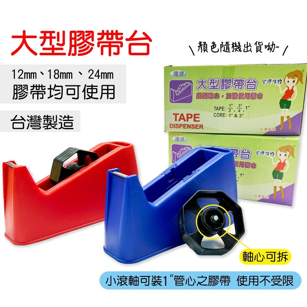 ※八戒批發※ 現貨 OPP透明封箱膠帶 48mm*90Y 18mm*40M 膠帶切割器 透明膠帶 封箱膠帶 opp膠帶-細節圖3