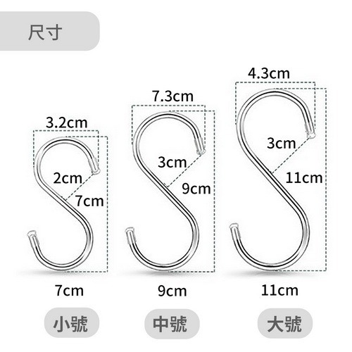 ※八戒批發※「保證現貨」不鏽鋼S型掛勾 不銹鋼掛勾 金屬掛勾 S型掛鈎 掛勾 免釘掛勾-細節圖5