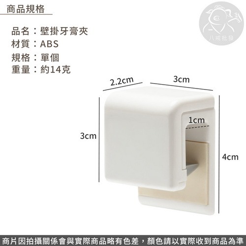 ※八戒批發※「保證現貨」壁掛牙膏夾 牙膏夾 掛架 掛夾 收納夾 洗面乳夾 牙膏架 收納架 浴室收納 無痕掛夾 無痕掛架-細節圖5