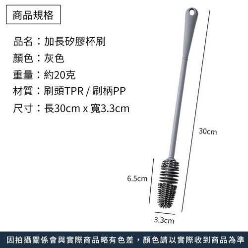 ※八戒批發※「保證現貨」加長矽膠杯刷 杯刷 矽膠杯刷 奶瓶刷 保溫杯刷 洗杯刷 縫隙刷 長柄杯子刷 杯子清潔刷 刷子-細節圖6
