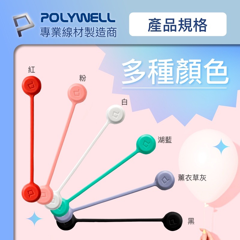 ※八戒批發※ 磁吸式理線器 集線器 磁吸收線器 束線帶 理線帶 整線器 理線器 集線器 收線器 寶利威爾-細節圖10