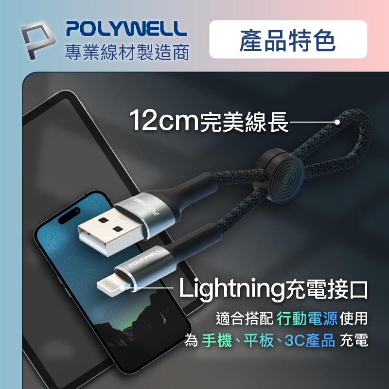 ※八戒批發※「保證現貨」USB To Lightning 快充短線12W 蘋果充電線 充電線 蘋果快充線 快充線-細節圖3