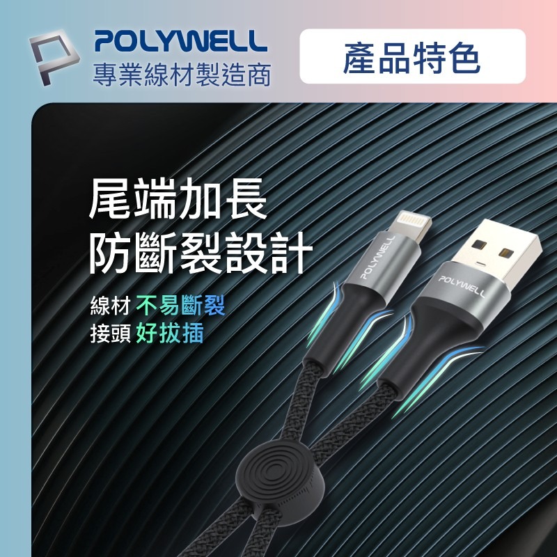 ※八戒批發※「保證現貨」USB To Lightning 快充短線12W 蘋果充電線 充電線 蘋果快充線 快充線-細節圖6