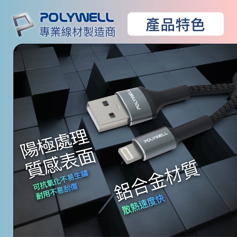 ※八戒批發※「保證現貨」USB To Lightning 快充短線12W 蘋果充電線 充電線 蘋果快充線 快充線-細節圖7