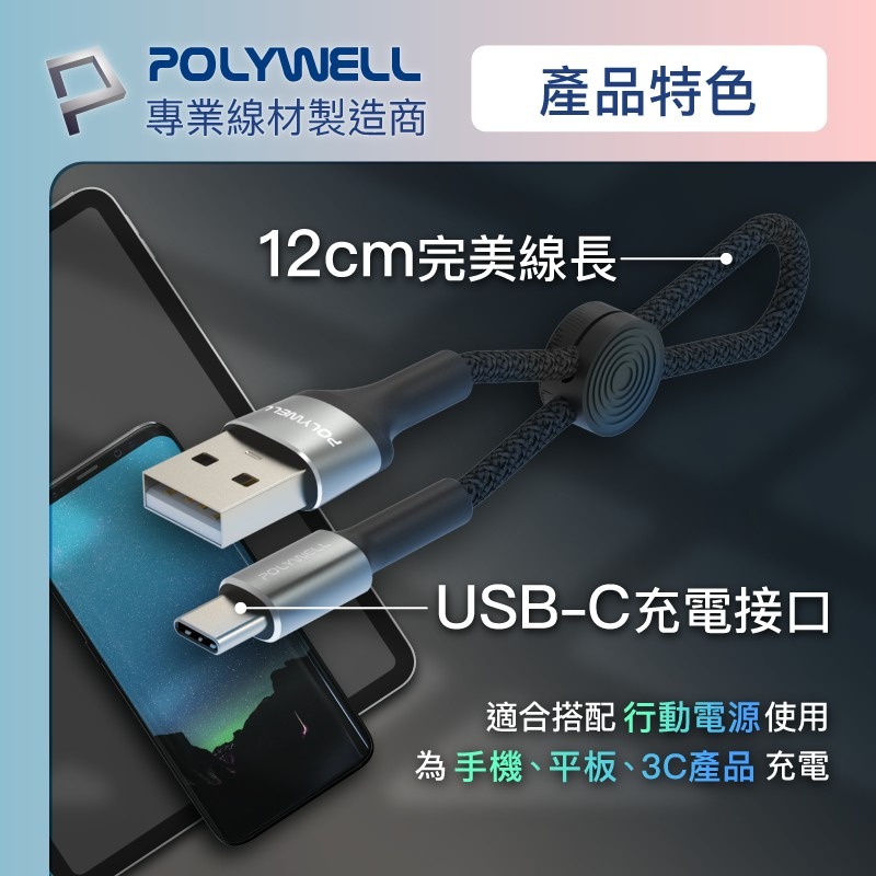 ※八戒批發※「保證現貨」USB To Type-C 極短收納充電線18W 安卓充電線 充電線 安卓快充線 快充線-細節圖3