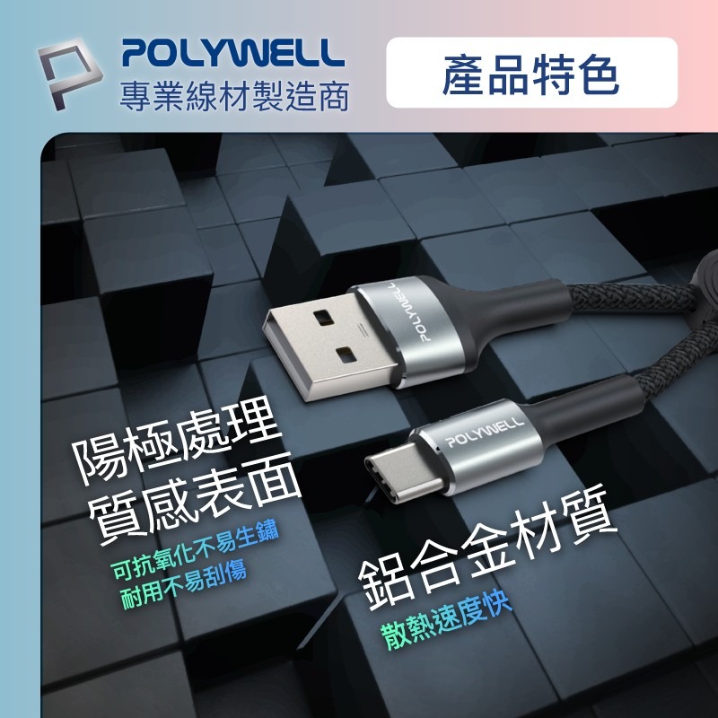 ※八戒批發※「保證現貨」USB To Type-C 極短收納充電線18W 安卓充電線 充電線 安卓快充線 快充線-細節圖8