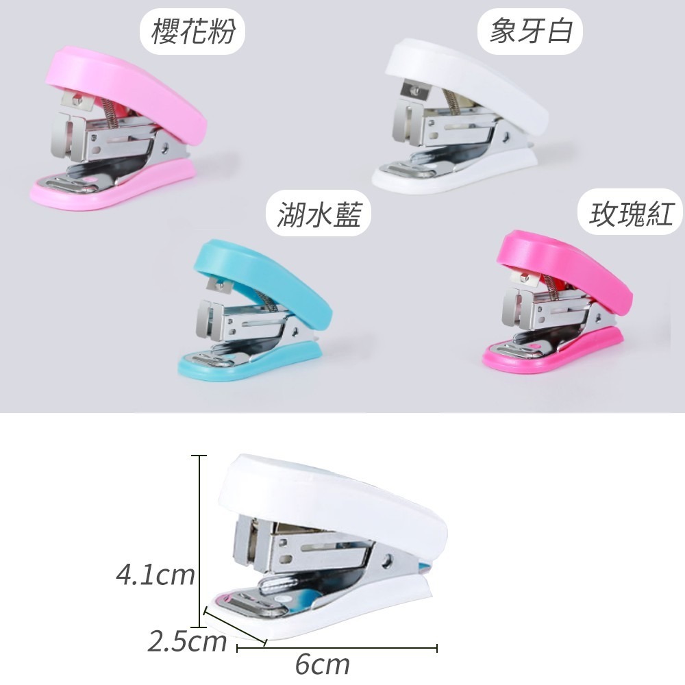 ※八戒批發※「保證現貨」迷你釘書機 訂書機 3號釘書機 3號釘書針 釘書針 訂書針 拔釘器 3號訂書針-細節圖6