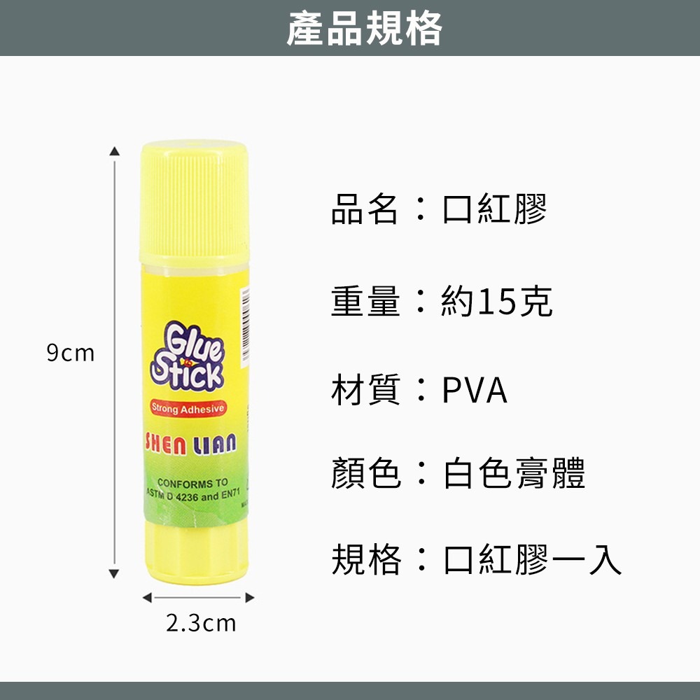 ※八戒批發※「保證現貨」口紅膠 固體膠 膠水 手工膠 固體膠水 膠棒 美勞 剪貼 黏貼DIY 萬用膠-細節圖6