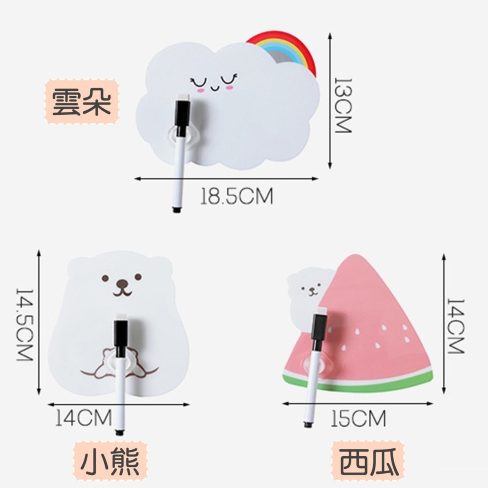 ※八戒批發※「保證現貨」冰箱留言板 留言板 粘貼留言板 記事板 備忘錄 留言貼 白板-細節圖5