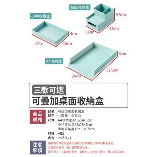 ※八戒批發※ 可疊加收納盒 筆筒收納盒 小物收納盒 桌面置物盒北歐風收納盒 桌面收納架 文件收納盒 組合收納盒-細節圖9