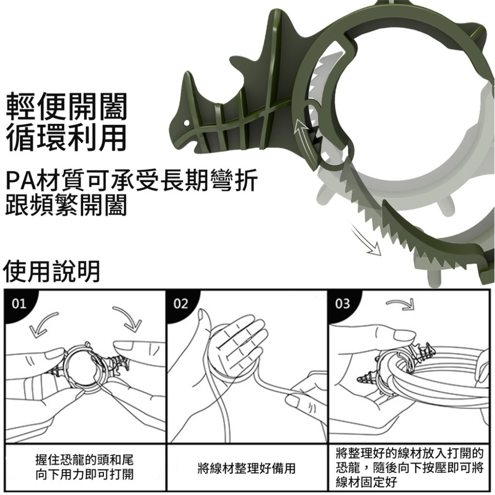 ※八戒批發※「保證現貨」恐龍束線器 固線器 理線器 電線固定器 整線器 束線帶 收線器 整線器 束線器-細節圖5