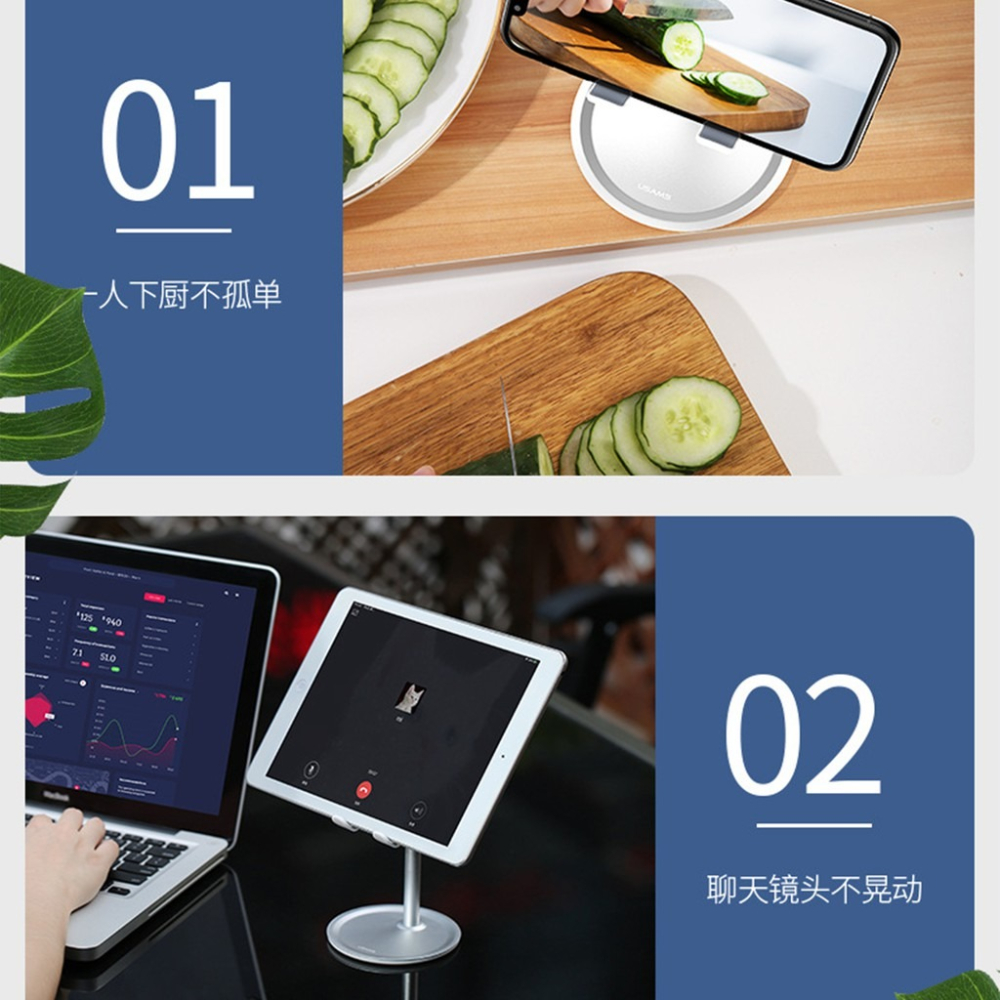 ※八戒批發※「保證現貨」手機支架 桌面手機支架 手機架 手機直播 桌面支架 腳架 手機座 USAMS-細節圖2