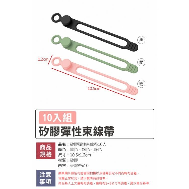※八戒批發※ 矽膠彈性束線帶 束線帶 整線器 耳機線束帶 繞線器 彈性束線帶 整線器 集線器 矽膠綁帶 捲線器-細節圖9