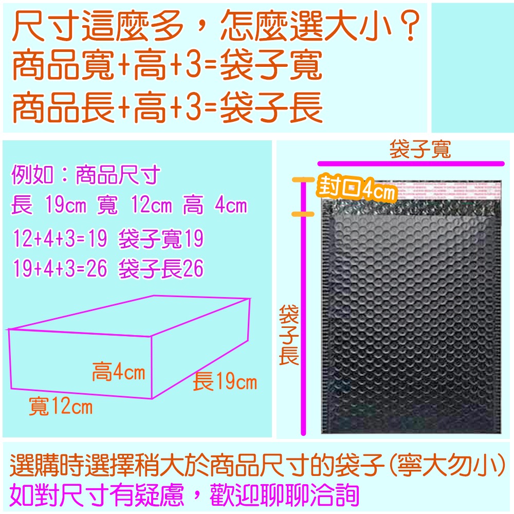 ※八戒批發※ 信封氣泡袋 彩色氣泡袋 黑色氣泡袋 氣泡信封袋 氣泡袋 PE氣泡袋 破壞袋 寄件袋 包材 氣泡布 氣泡紙-細節圖2