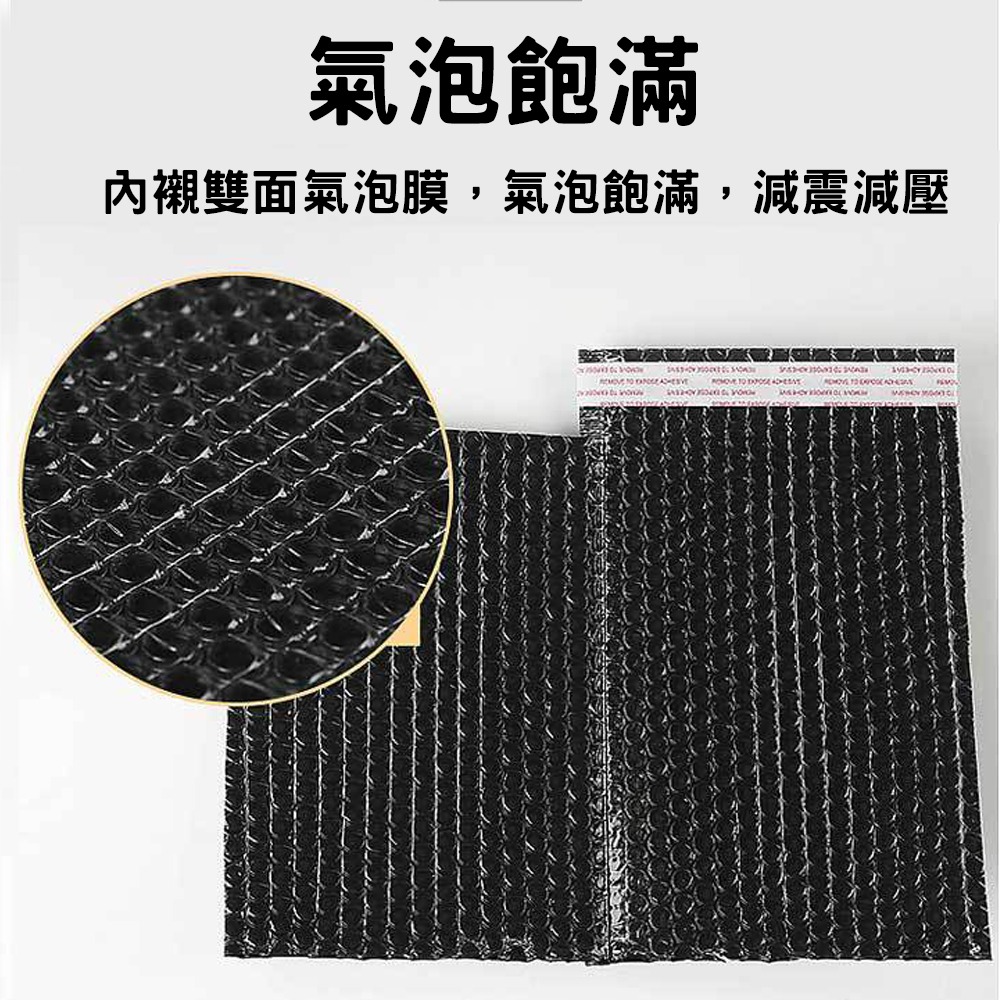※八戒批發※ 信封氣泡袋 彩色氣泡袋 黑色氣泡袋 氣泡信封袋 氣泡袋 PE氣泡袋 破壞袋 寄件袋 包材 氣泡布 氣泡紙-細節圖3