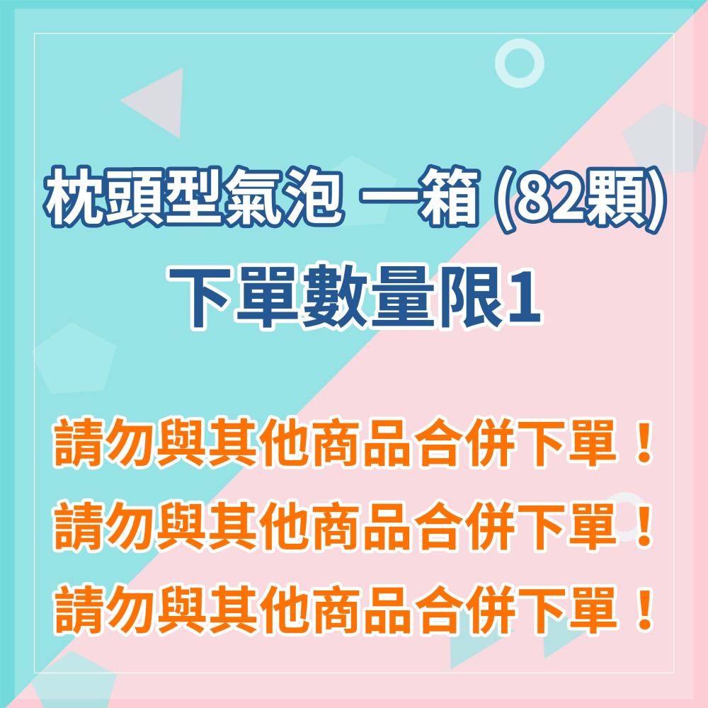 ※八戒批發※「保證現貨」枕頭型氣泡 空氣袋 氣泡墊 防撞氣泡 氣泡紙 緩衝氣墊 氣泡袋 包裝材料 填充包材 氣柱 氣泡枕-細節圖6