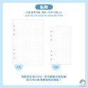 《台灣現貨》活頁紙 手帳內頁 A5 A6 6孔活頁紙 活頁夾 週計劃 月計劃 橫線 點陣 方格 牛皮 空白 優優小舖-規格圖11