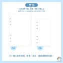 《台灣現貨》活頁紙 手帳內頁 A5 A6 6孔活頁紙 活頁夾 週計劃 月計劃 橫線 點陣 方格 牛皮 空白 優優小舖-規格圖11